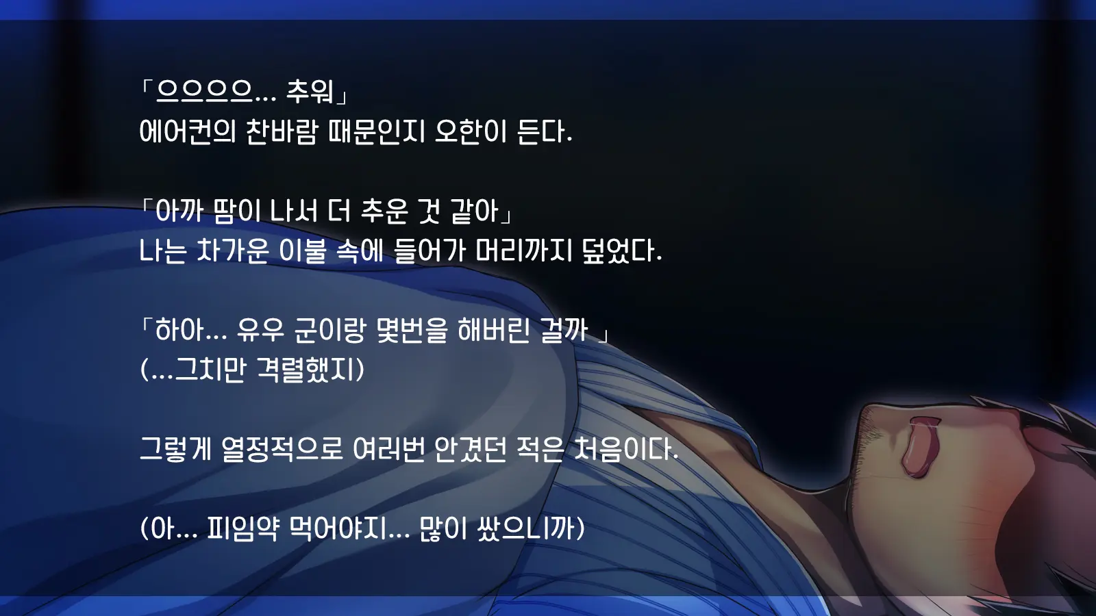 Ore Ga Hitotsuma To Yatta Hanashi - Oretsuma - Plus 내가 유부녀와 저질렀던 썰+